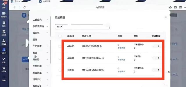 中发智造 物联网、计算机软硬件及外围辅助设备的技术开发