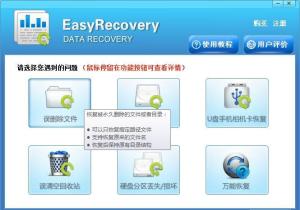 数据恢复软件 计算机软硬件及外围辅助设备的守护者