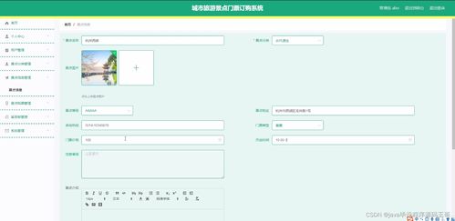 ssm城市旅游景点门票订购系统950r5计算机毕业设计程序