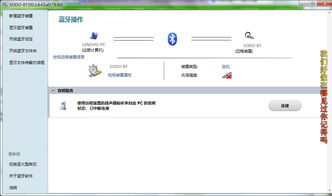 蓝牙音响为何难以连接笔记本电脑 软硬件及外围设备常见问题解析