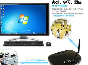 邵阳电脑终端机解决方案 无盘工作站与瘦客户机FL300供应及配套服务